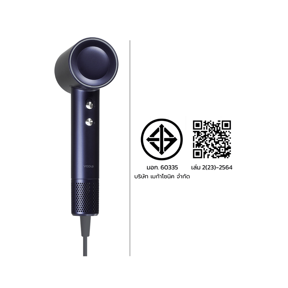 ไดร์เป่าผม YOOLE รุ่นเอสพลัส 1600W สีมาร์ลิน บลู